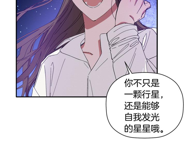 第7话 我是在被安慰吗98