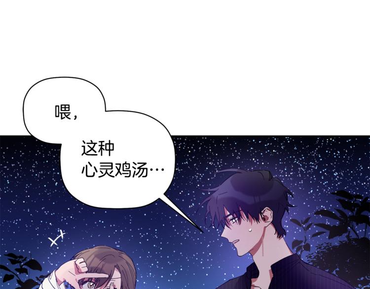 第7话 我是在被安慰吗99