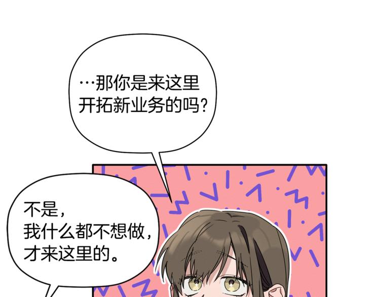第14话 我可以爱你吗10