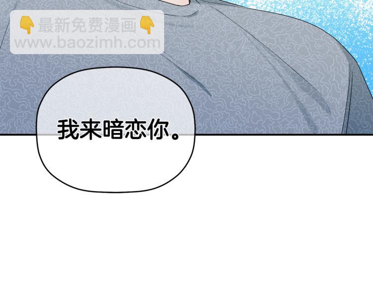 第14话 我可以爱你吗118