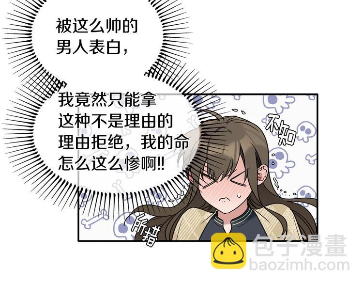 第14话 我可以爱你吗122
