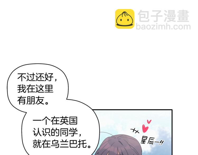 第14话 我可以爱你吗31