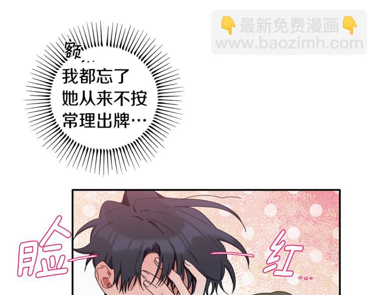 第14话 我可以爱你吗66