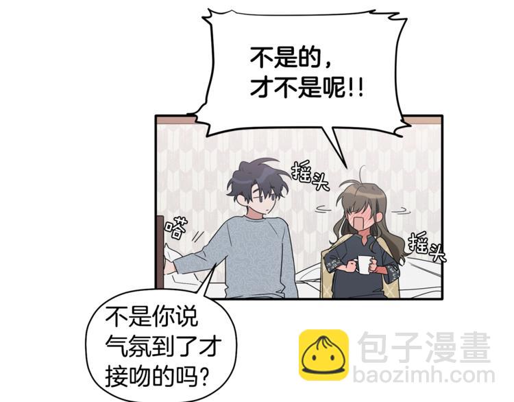 第14话 我可以爱你吗70