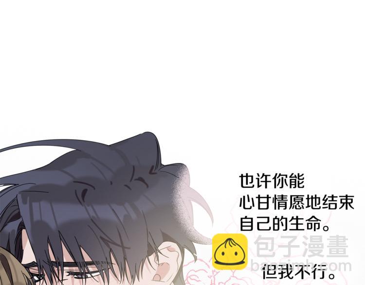 第14话 我可以爱你吗73