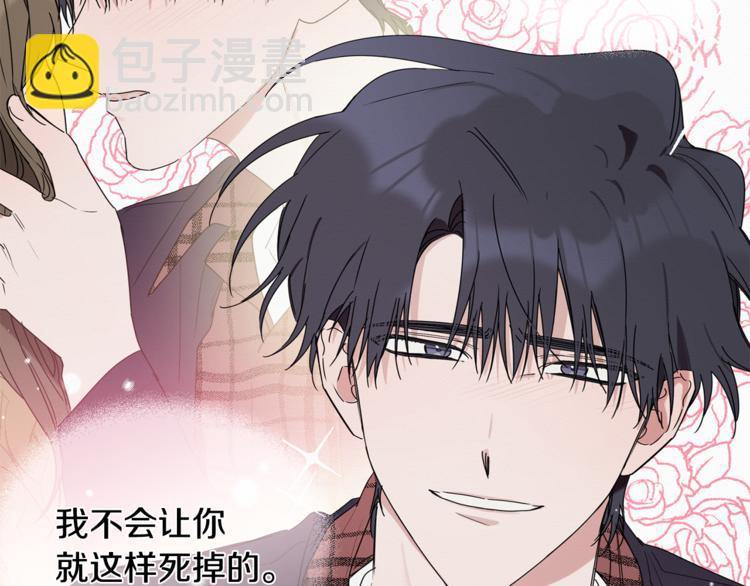 第14话 我可以爱你吗74