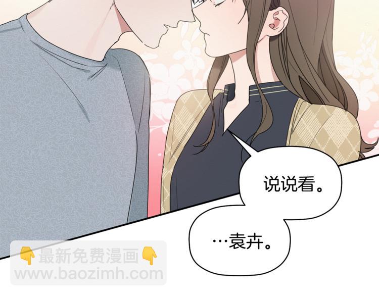 第14话 我可以爱你吗80