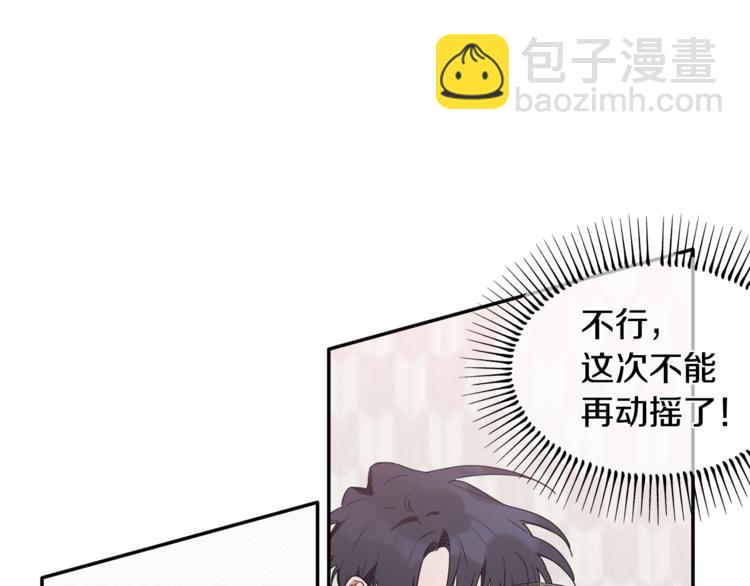 第14话 我可以爱你吗81