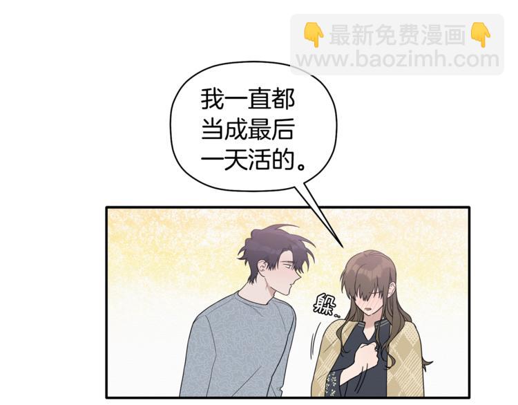 第14话 我可以爱你吗84