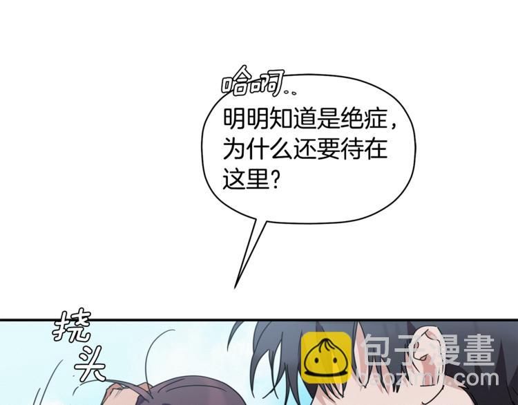 第16话 为她改变107