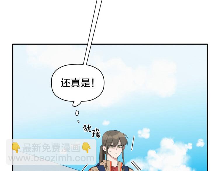 第16话 为她改变2
