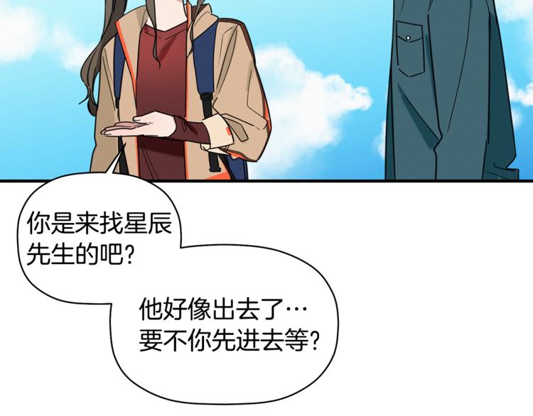 第16话 为她改变21