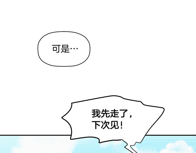 第16话 为她改变48