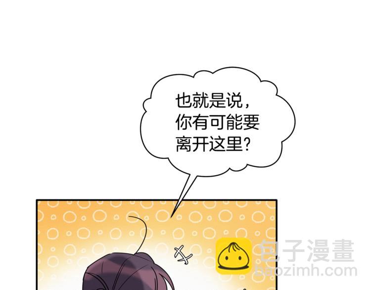 第16话 为她改变74