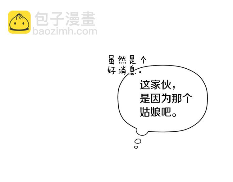 第16话 为她改变76