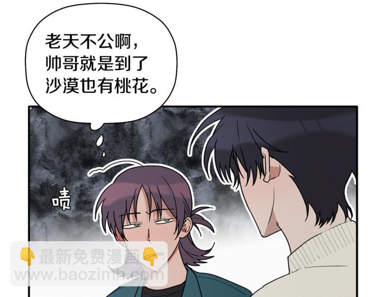 第16话 为她改变77
