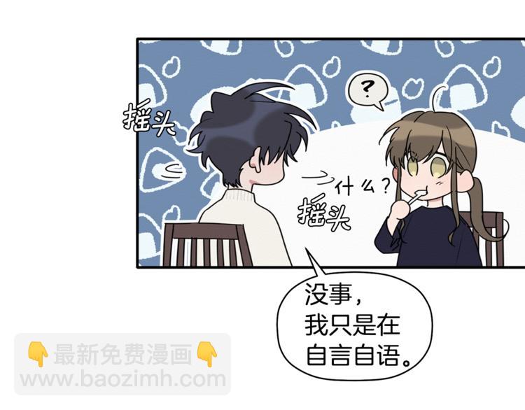 第17话 国内的未婚妻？103