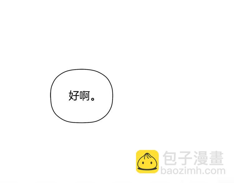 第17话 国内的未婚妻？111
