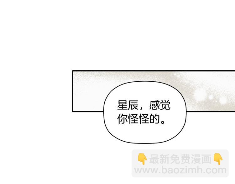 第17话 国内的未婚妻？12