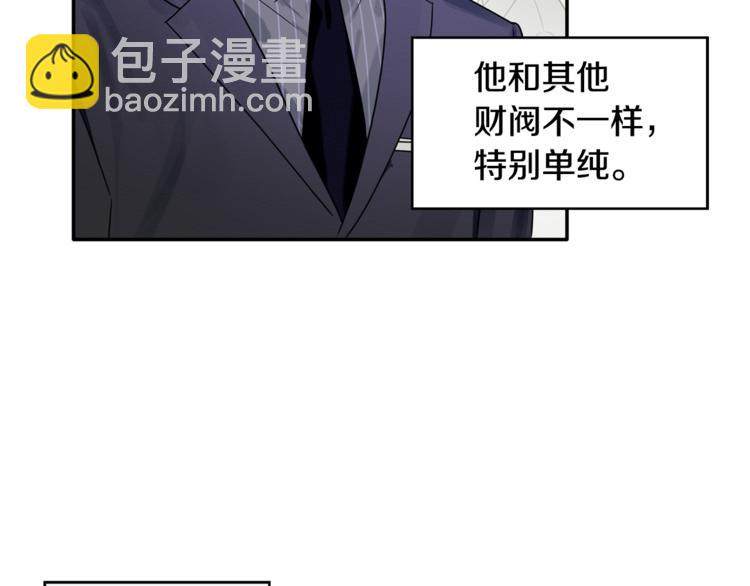 第17话 国内的未婚妻？14