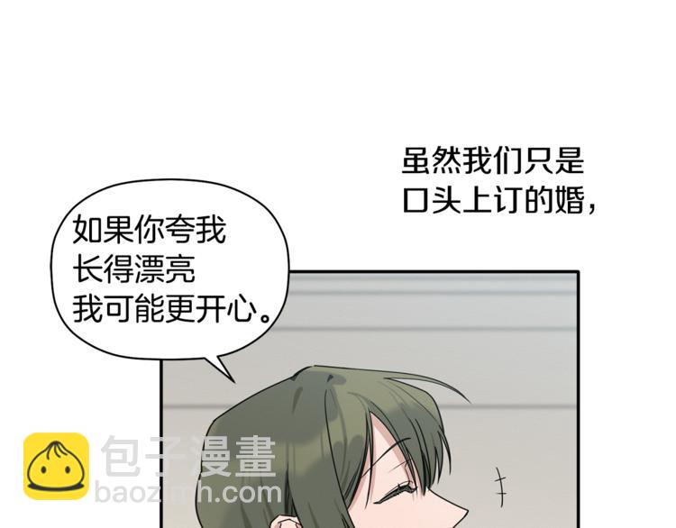 第17话 国内的未婚妻？25