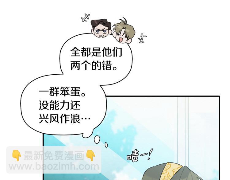 第17话 国内的未婚妻？30