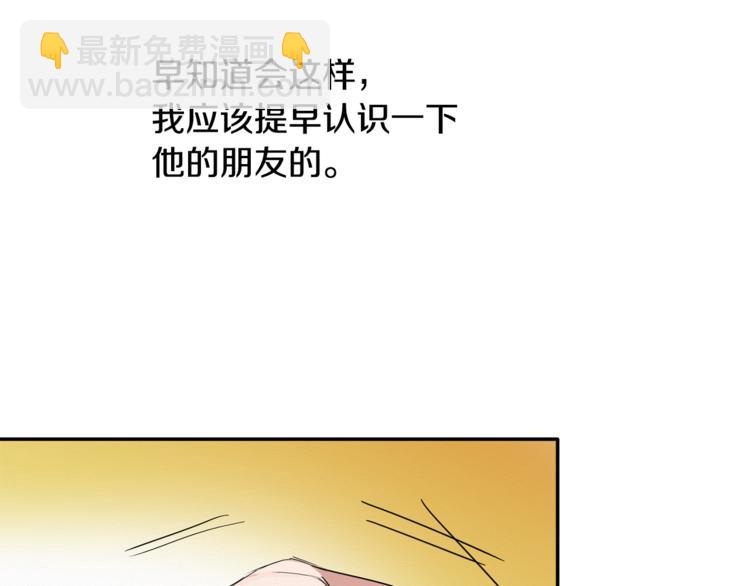 第17话 国内的未婚妻？32