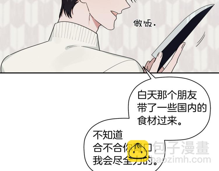 第17话 国内的未婚妻？54