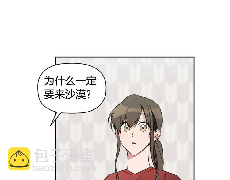 第17话 国内的未婚妻？60