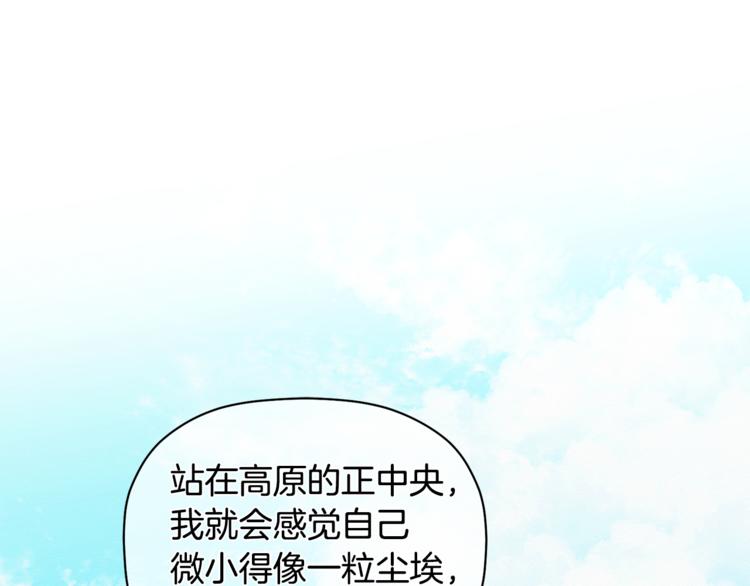 第17话 国内的未婚妻？73