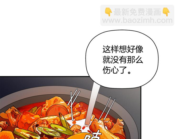 第17话 国内的未婚妻？78