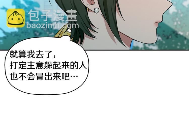 第17话 国内的未婚妻？9