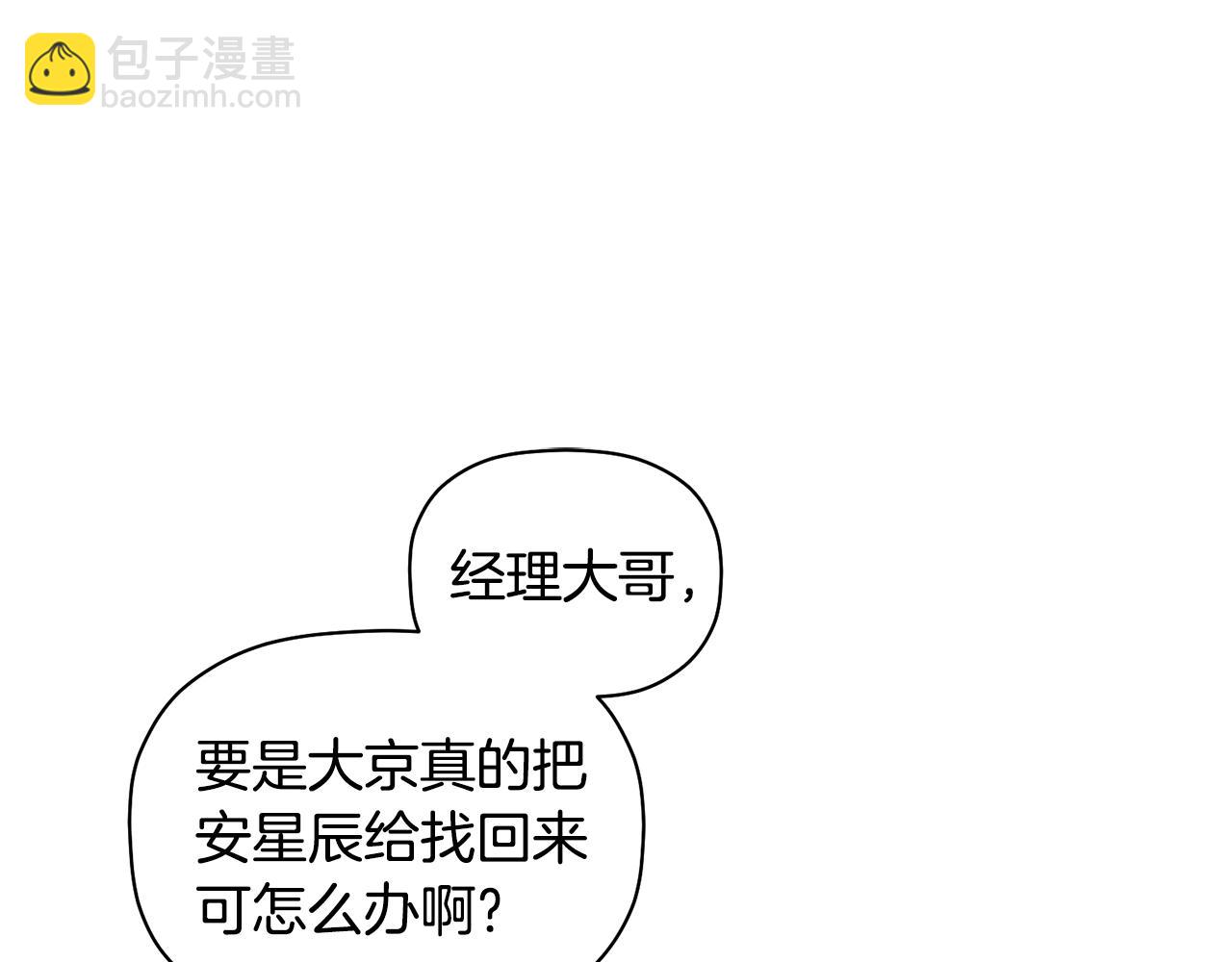 第19话 她到底藏在哪里110