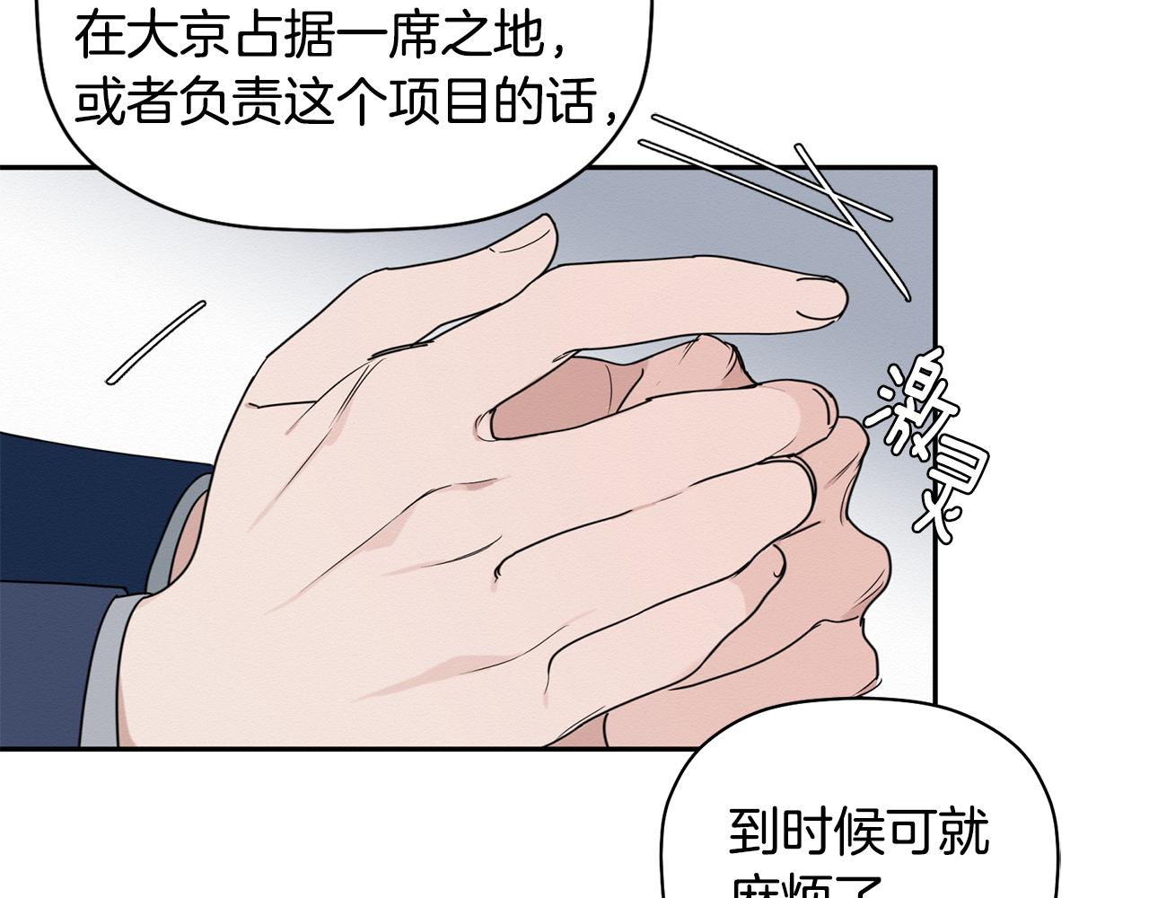 第19话 她到底藏在哪里113