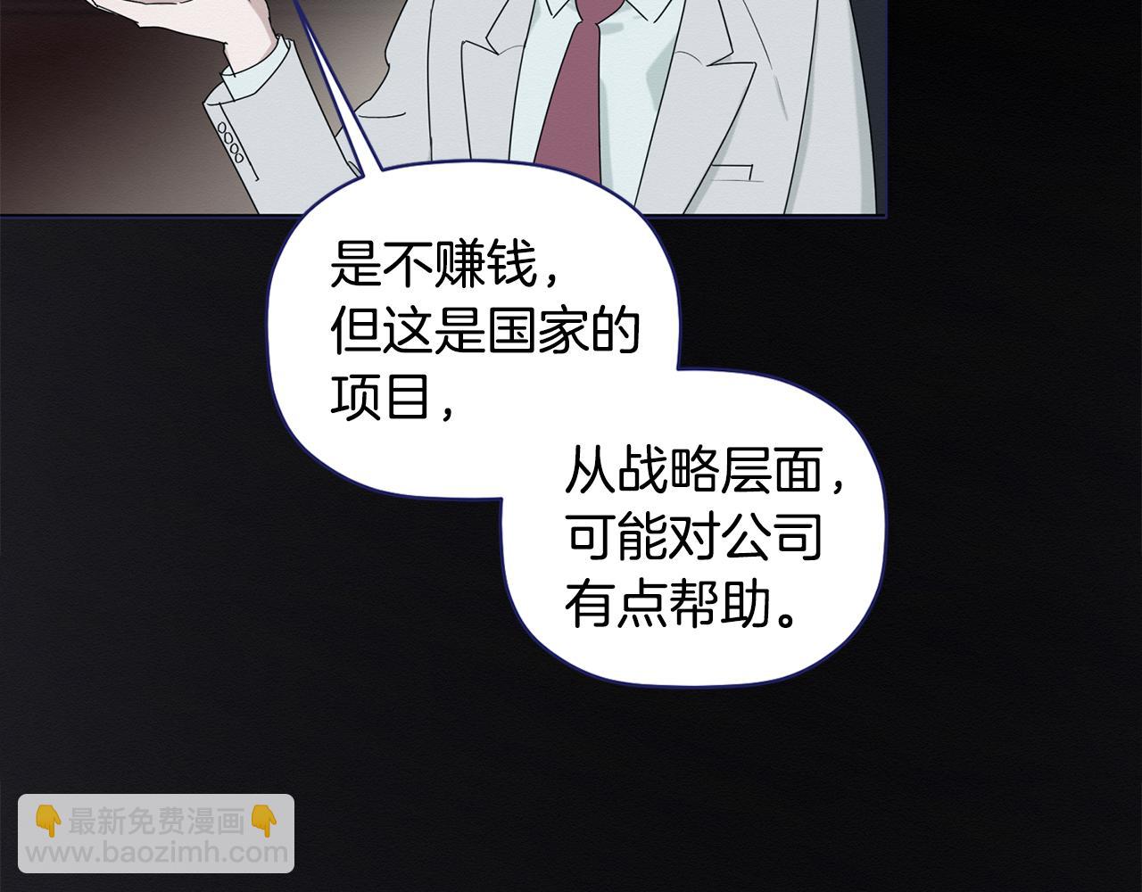 第19话 她到底藏在哪里71