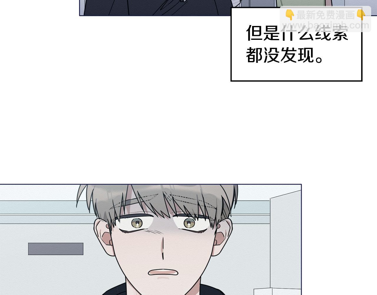 第19话 她到底藏在哪里8