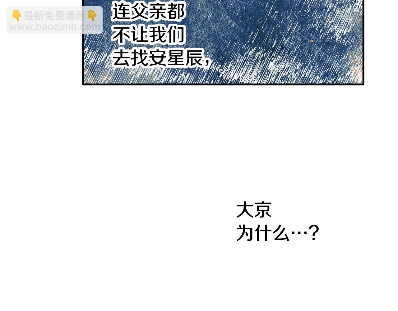 第19话 她到底藏在哪里90