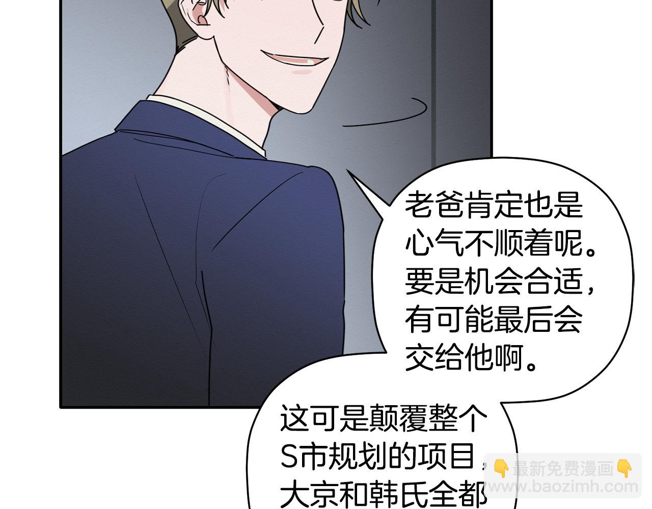 第19话 她到底藏在哪里97