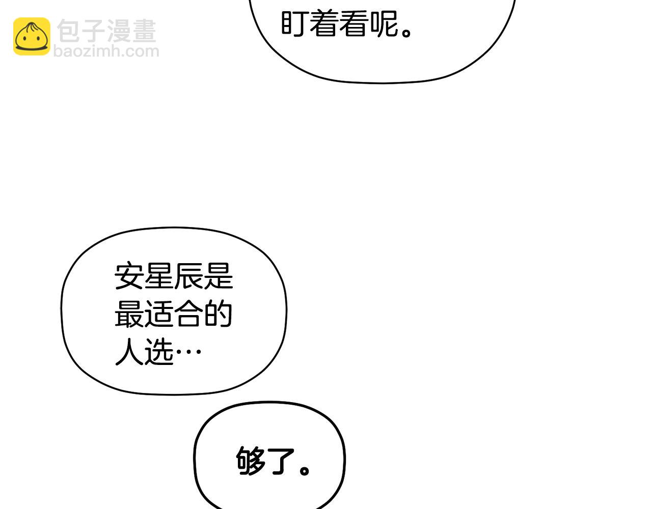 第19话 她到底藏在哪里98