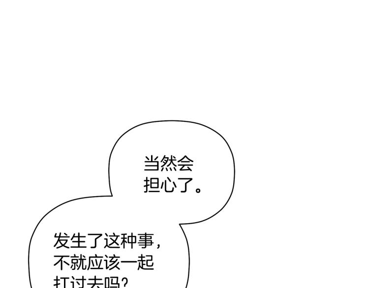 第25话 没能说出口的话46