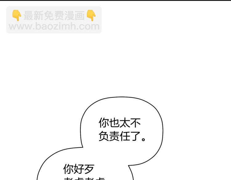 第25话 没能说出口的话48