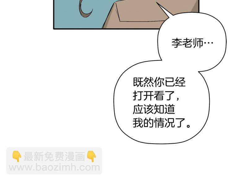 第25话 没能说出口的话5