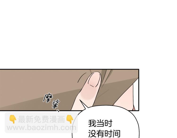 第25话 没能说出口的话54