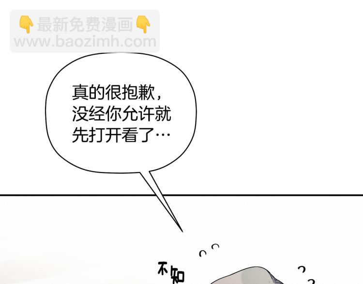 第25话 没能说出口的话6