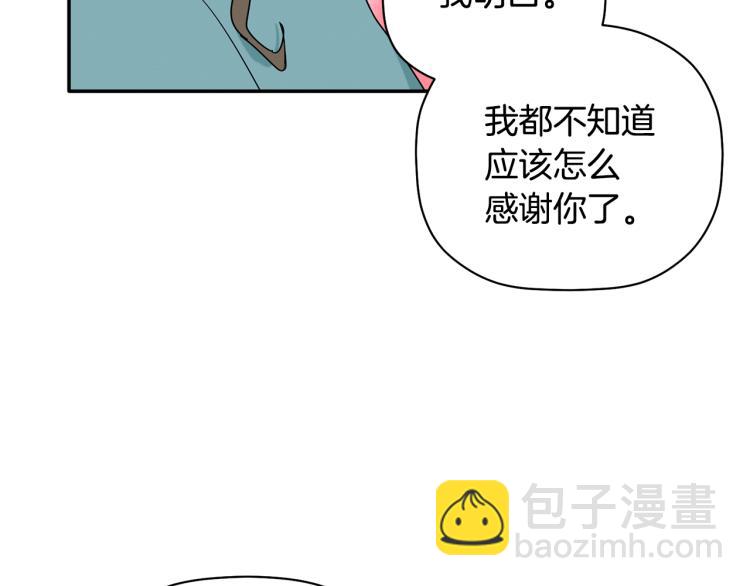 第25话 没能说出口的话71