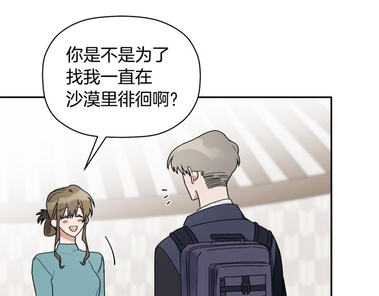 第25话 没能说出口的话75