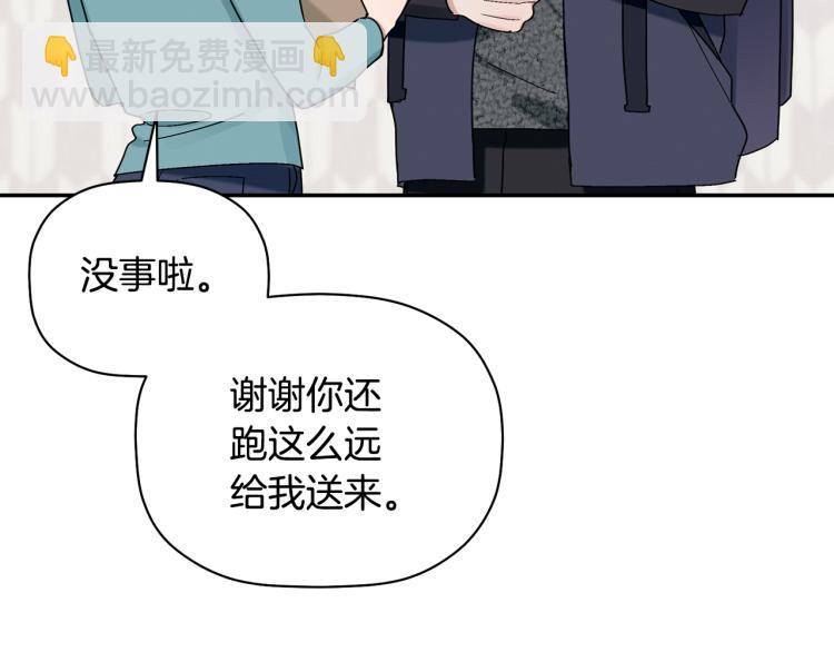第25话 没能说出口的话8