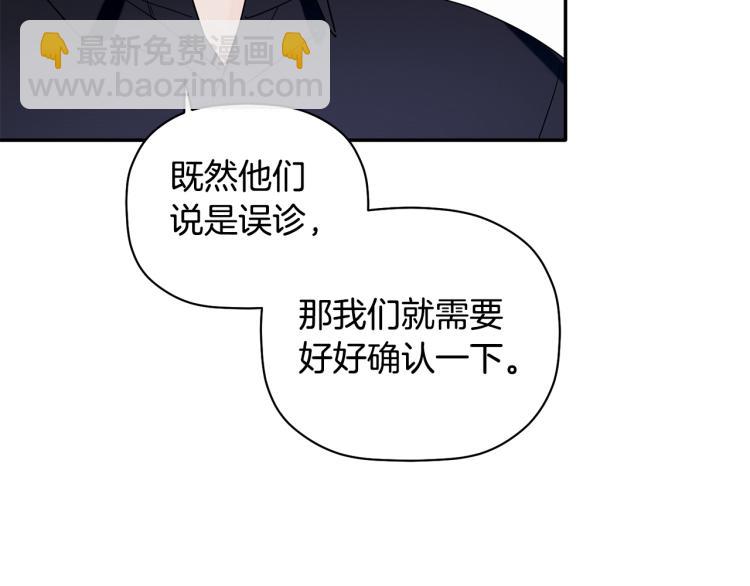 第26话 这一切都是真的吗105
