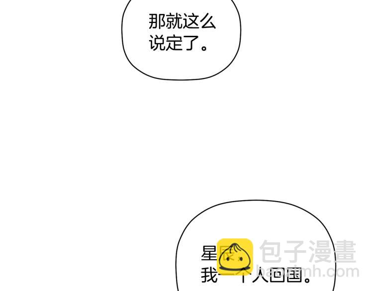 第26话 这一切都是真的吗112