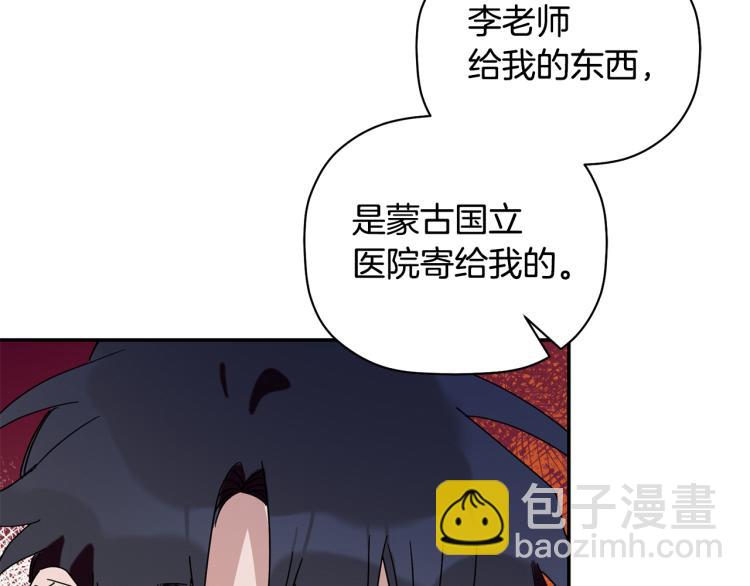 第26话 这一切都是真的吗78